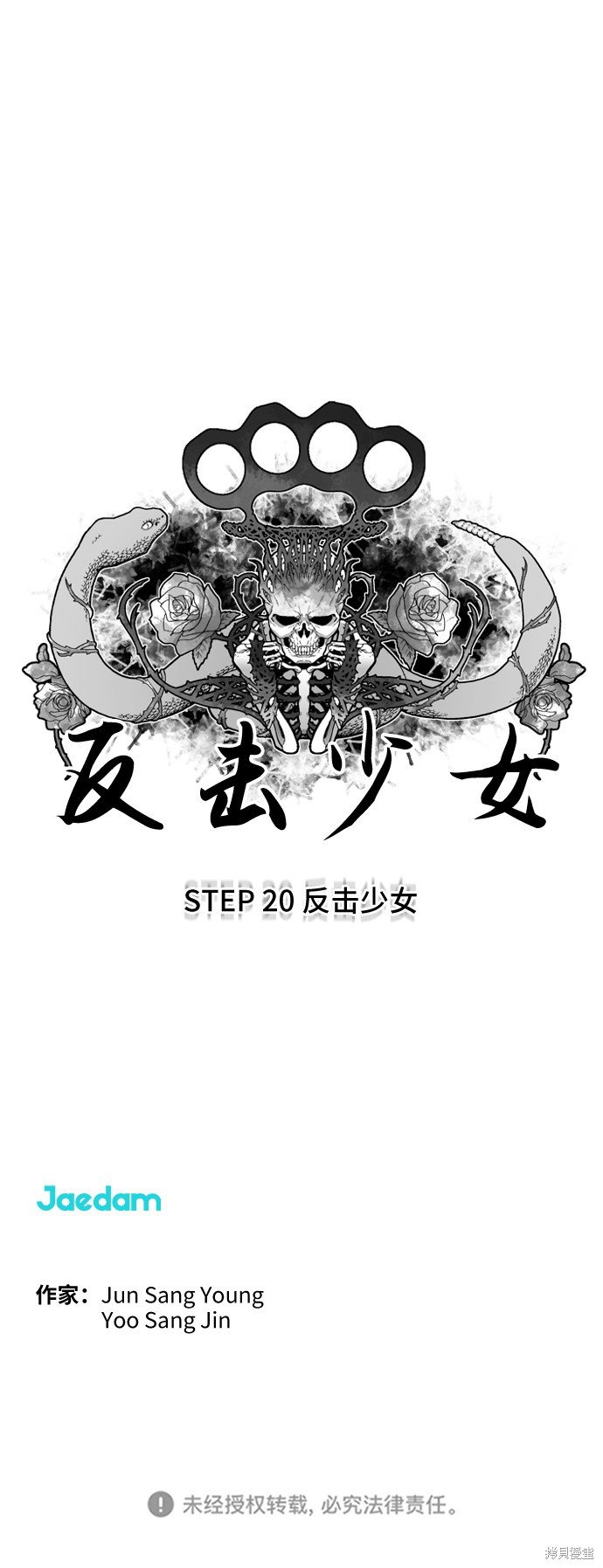 第20话