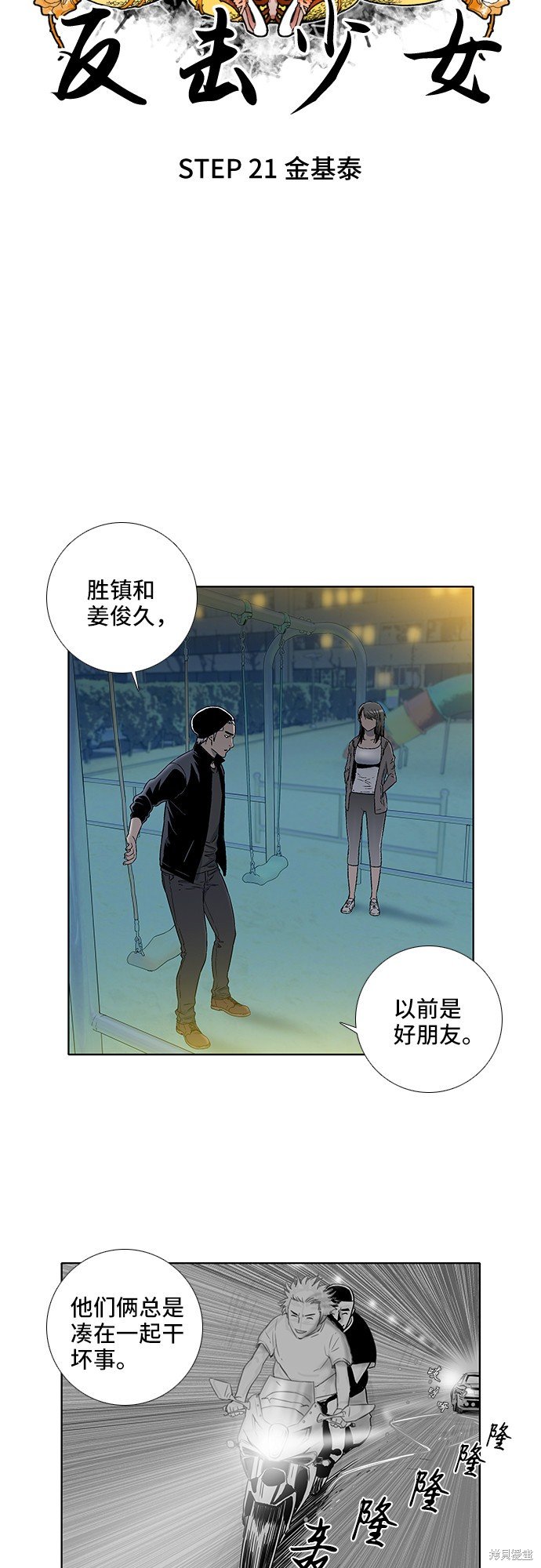 第21话