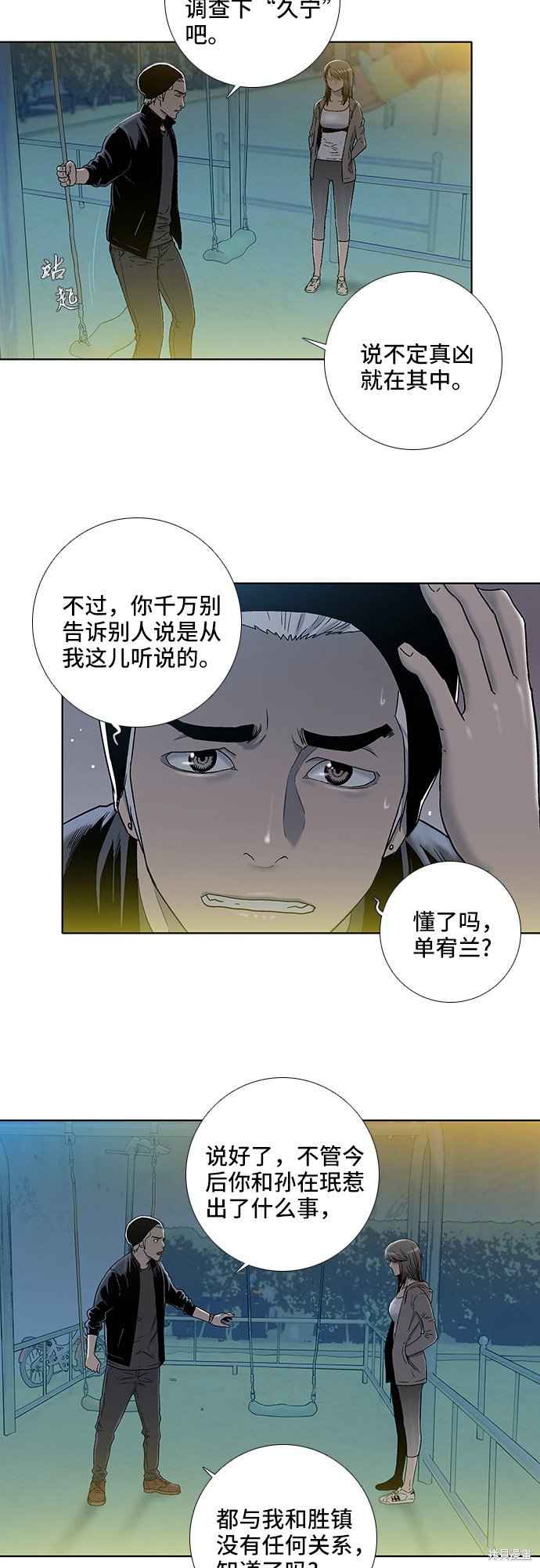 第21话