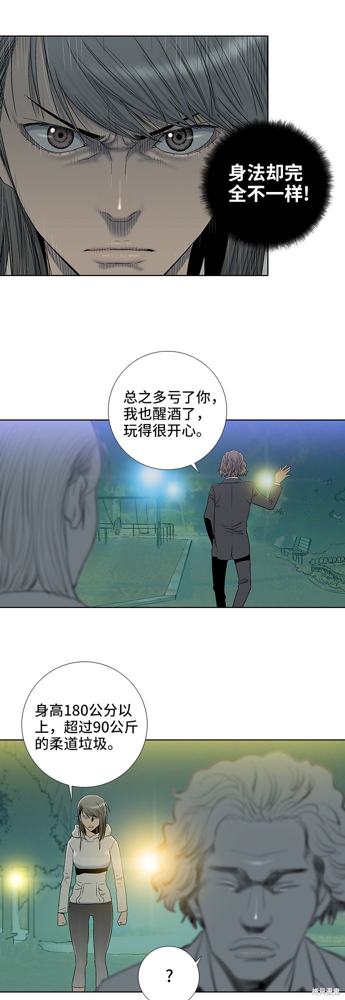第23话