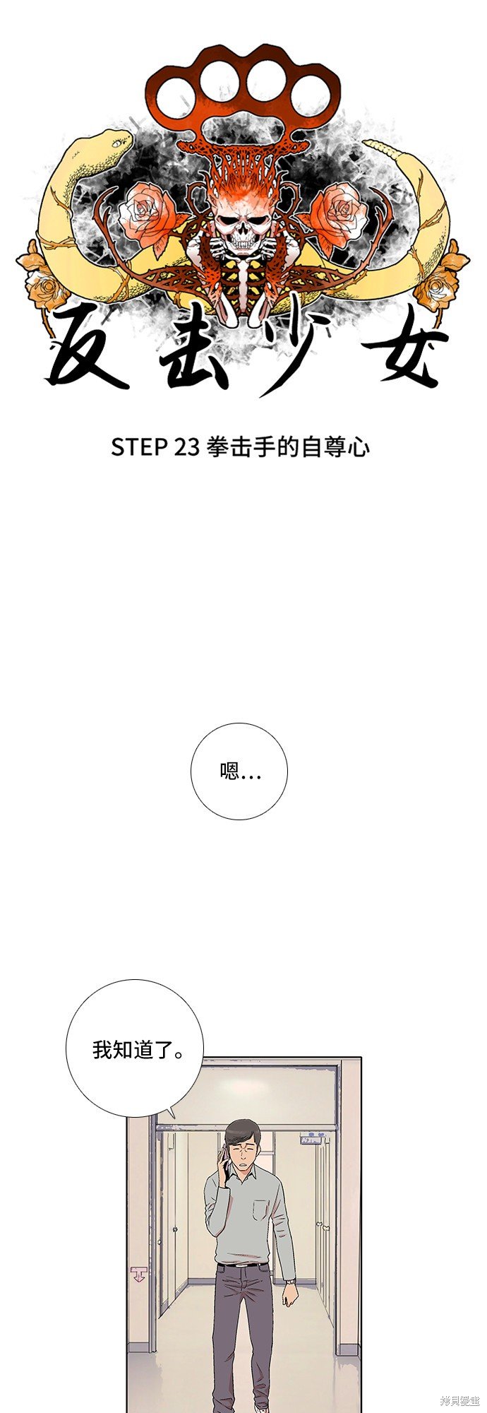 第23话