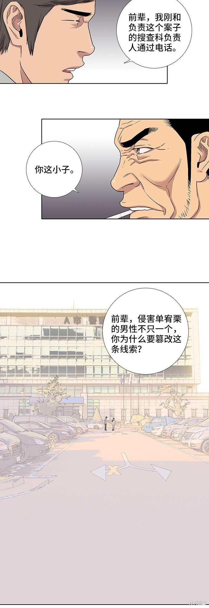 第23话