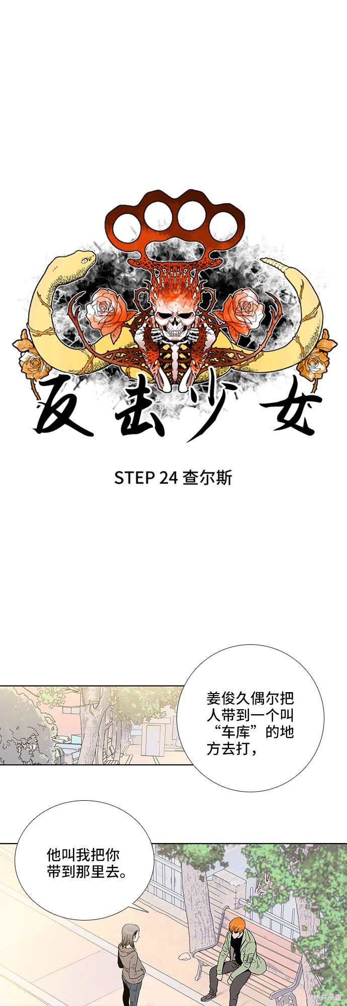 第24话