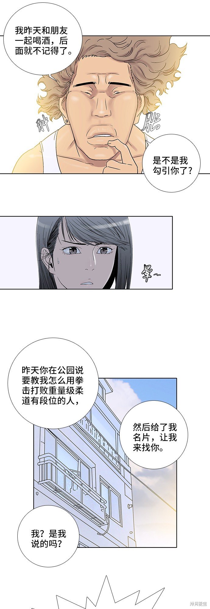 第24话