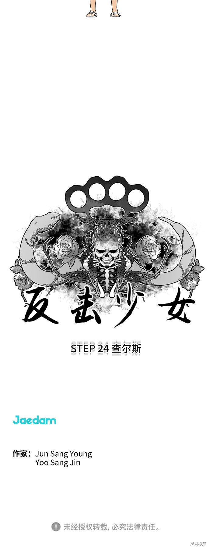 第24话