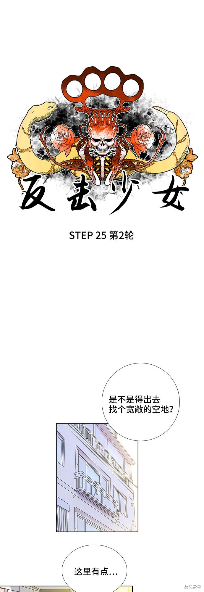 第25话