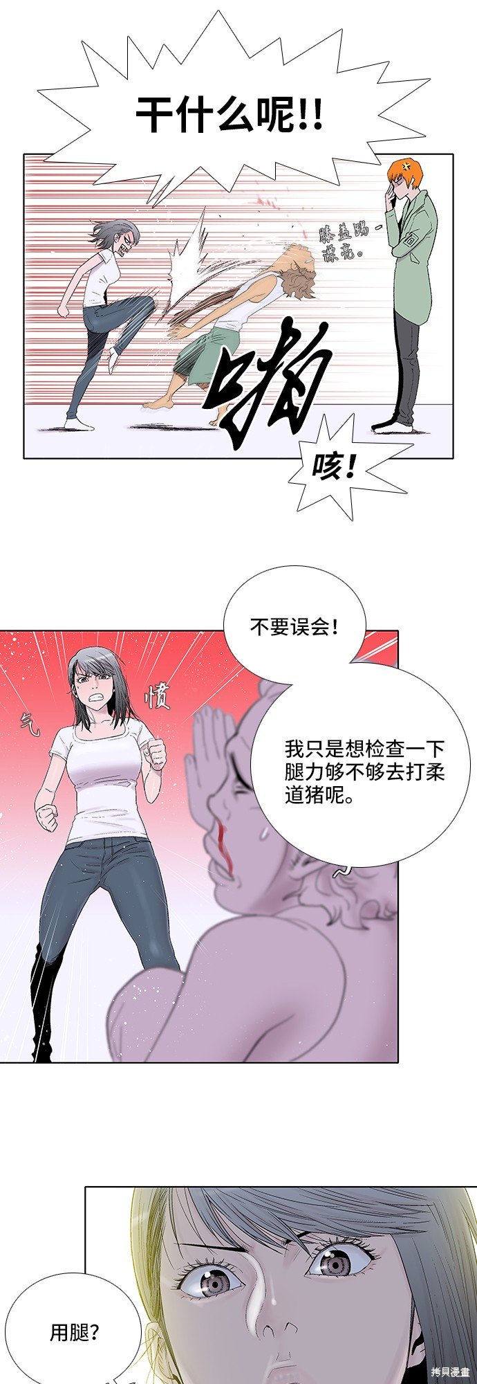 第25话