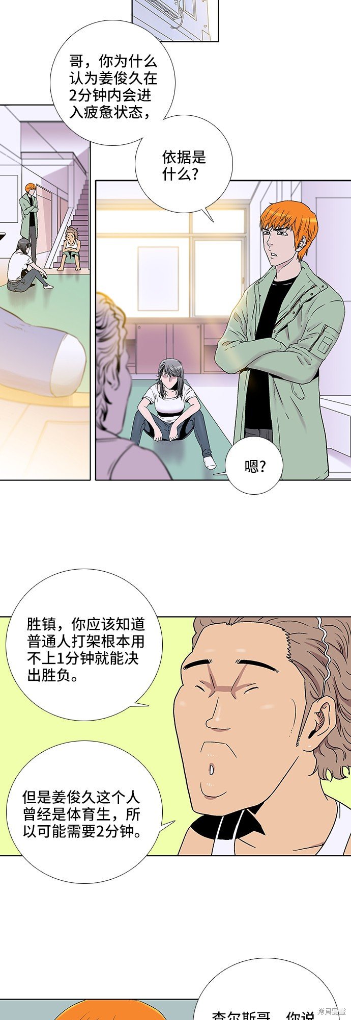 第26话