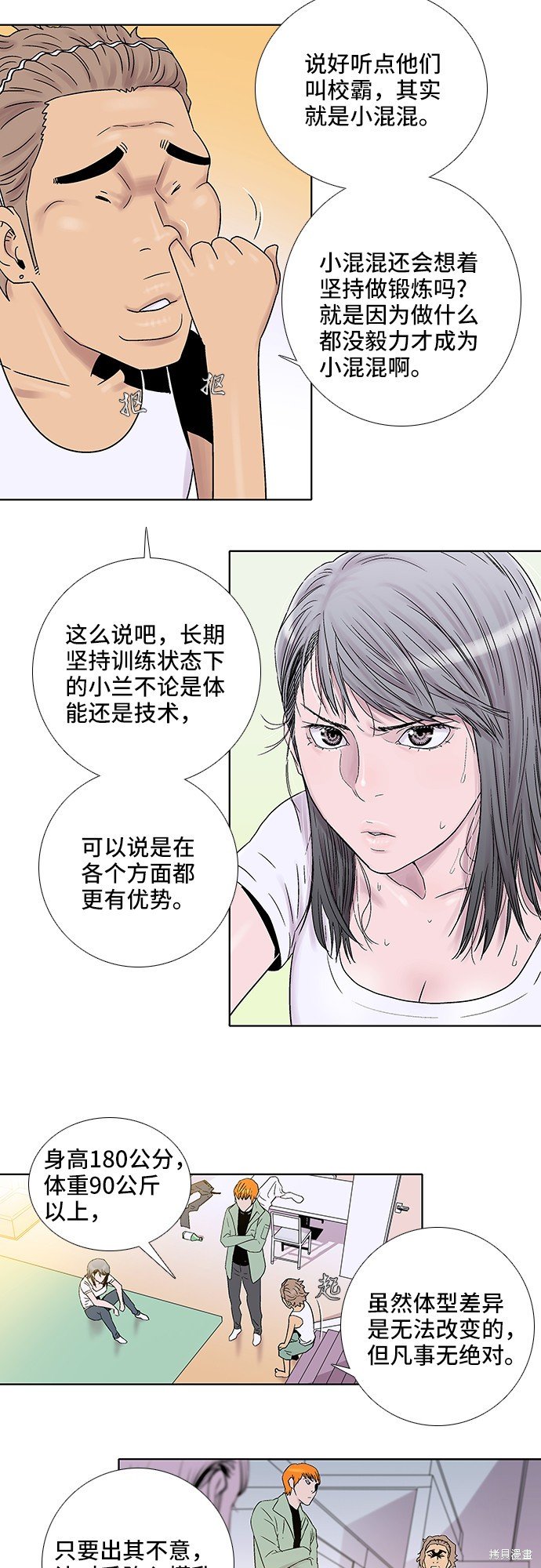 第26话