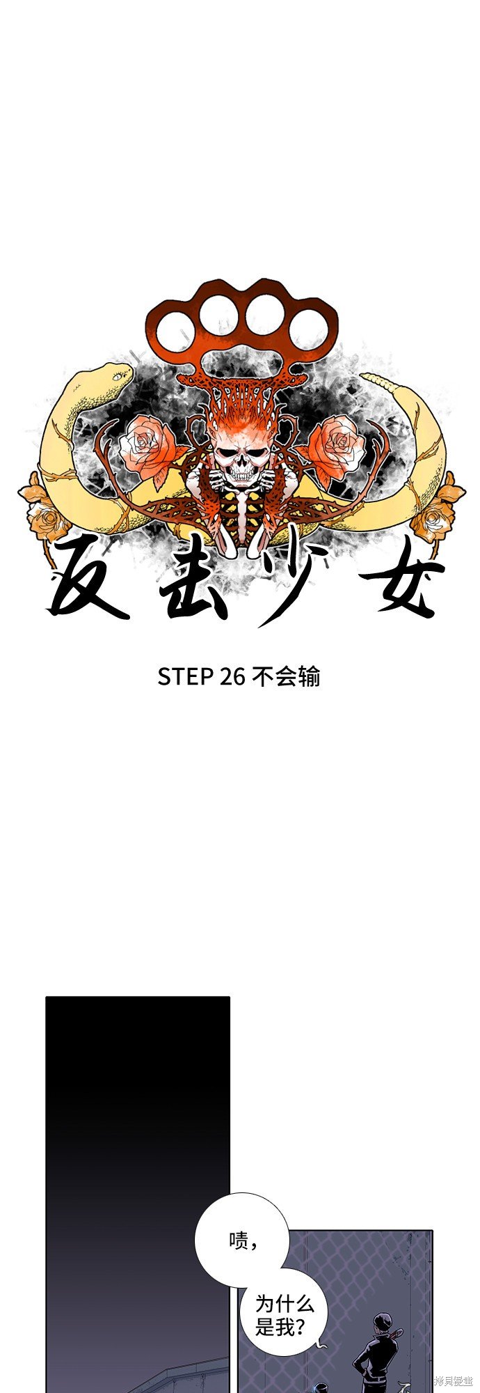 第26话
