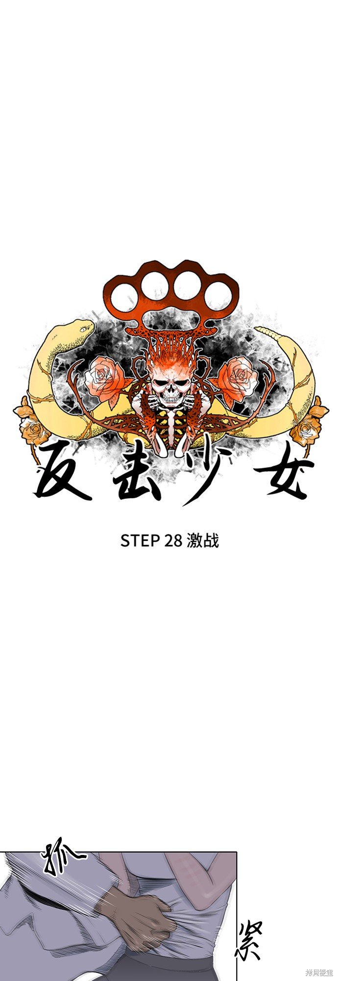 第28话