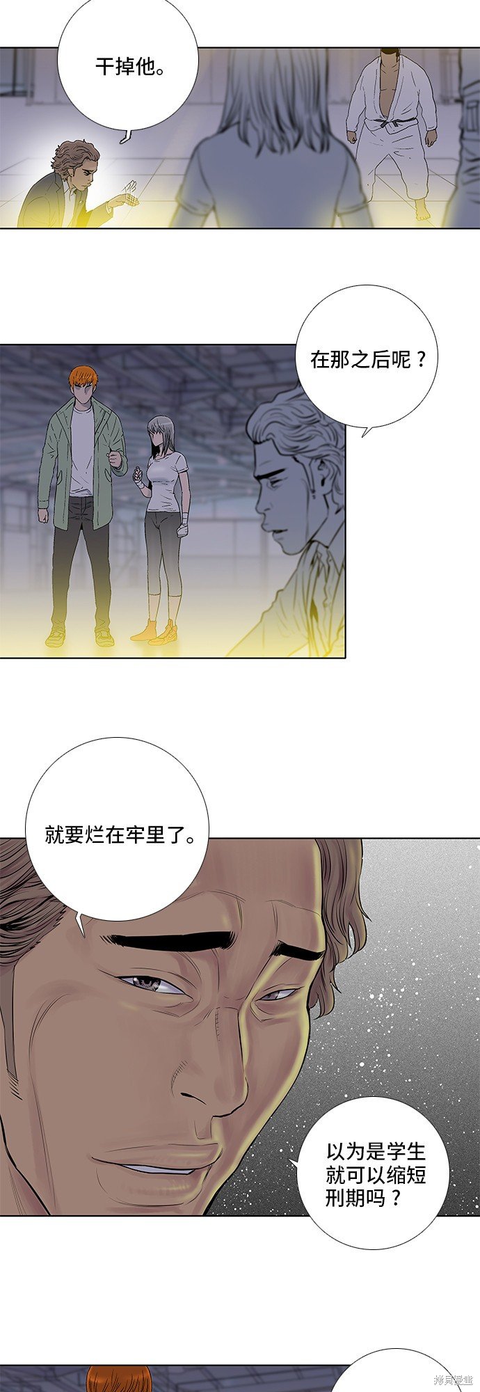 第29话