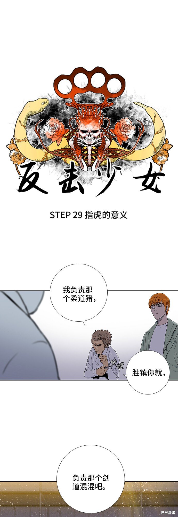 第29话