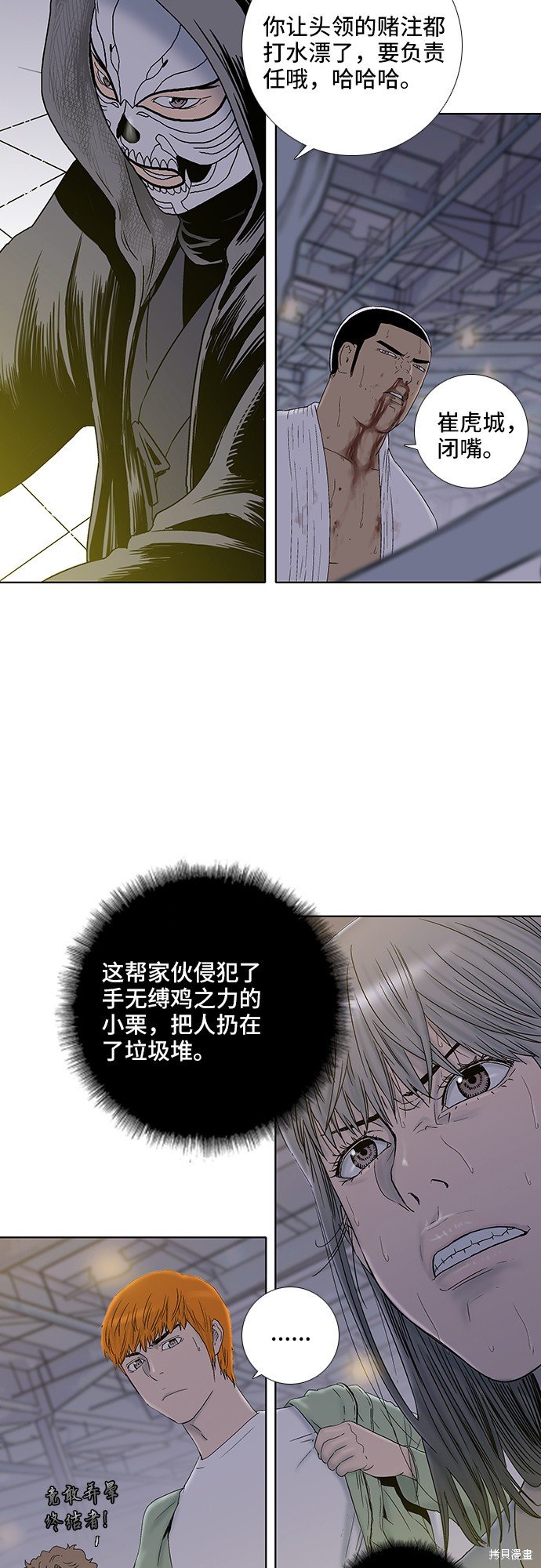 第29话