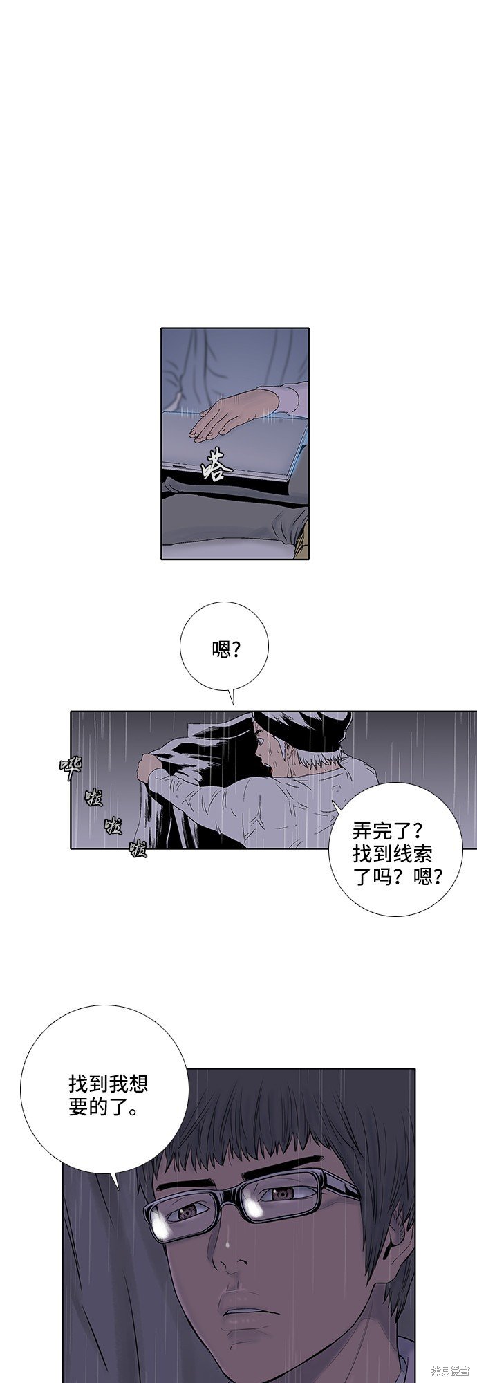 第29话