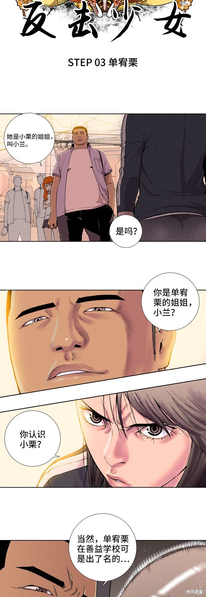 第3话