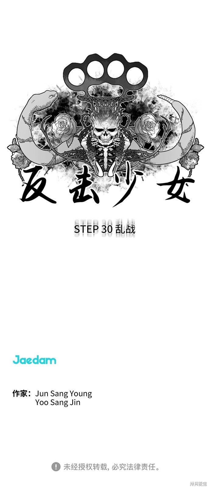 第30话