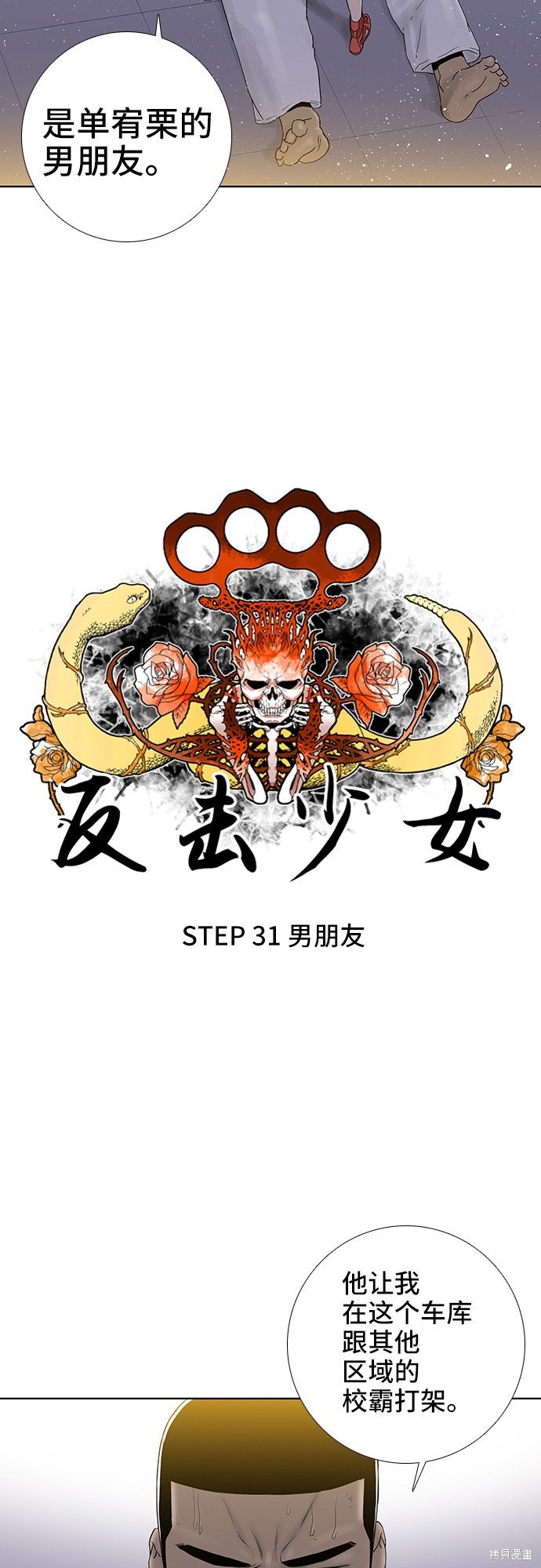 第31话