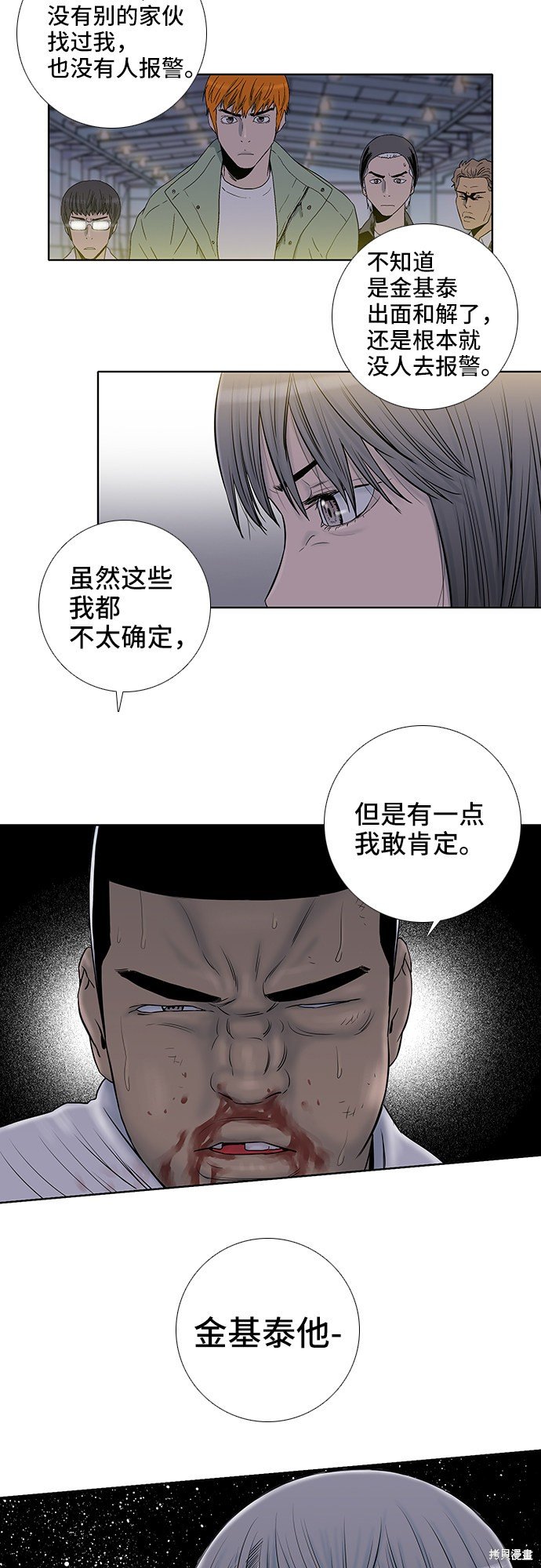 第31话