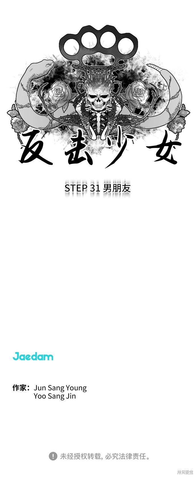 第31话