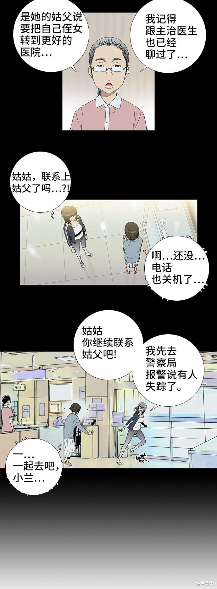 第32话