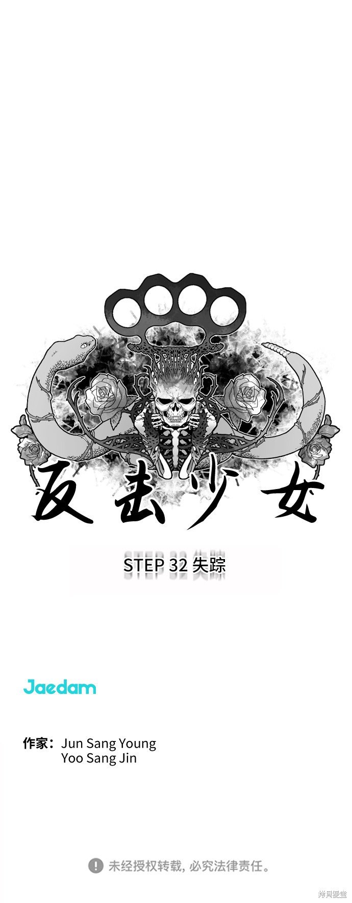 第32话