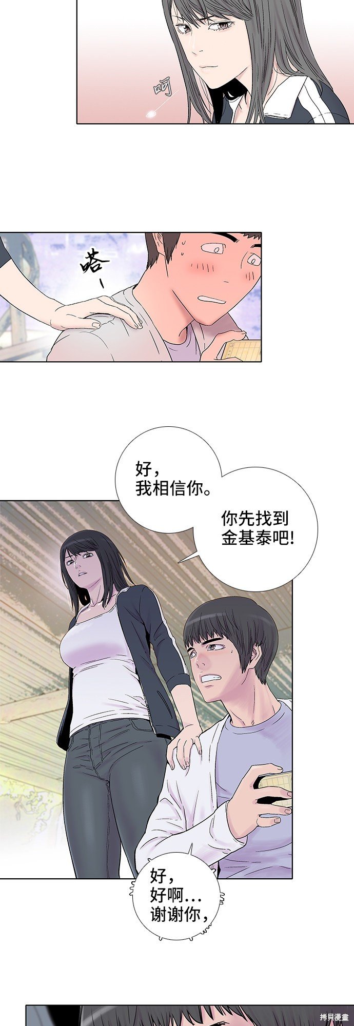 第33话