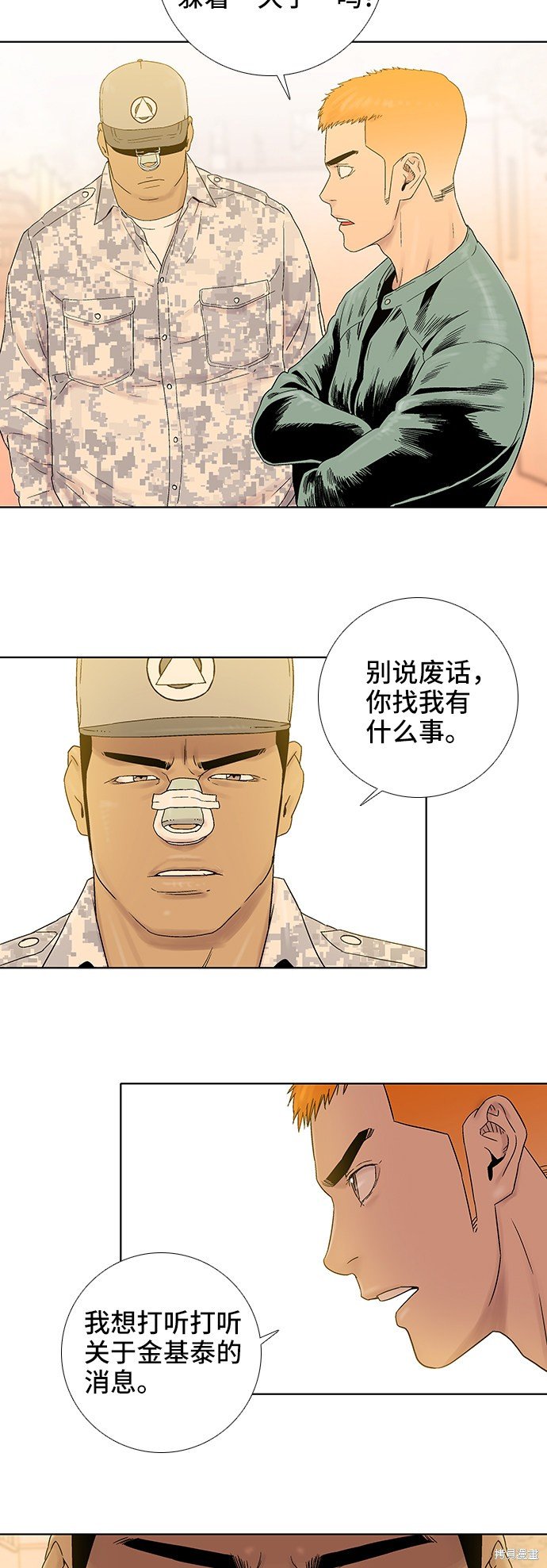 第33话
