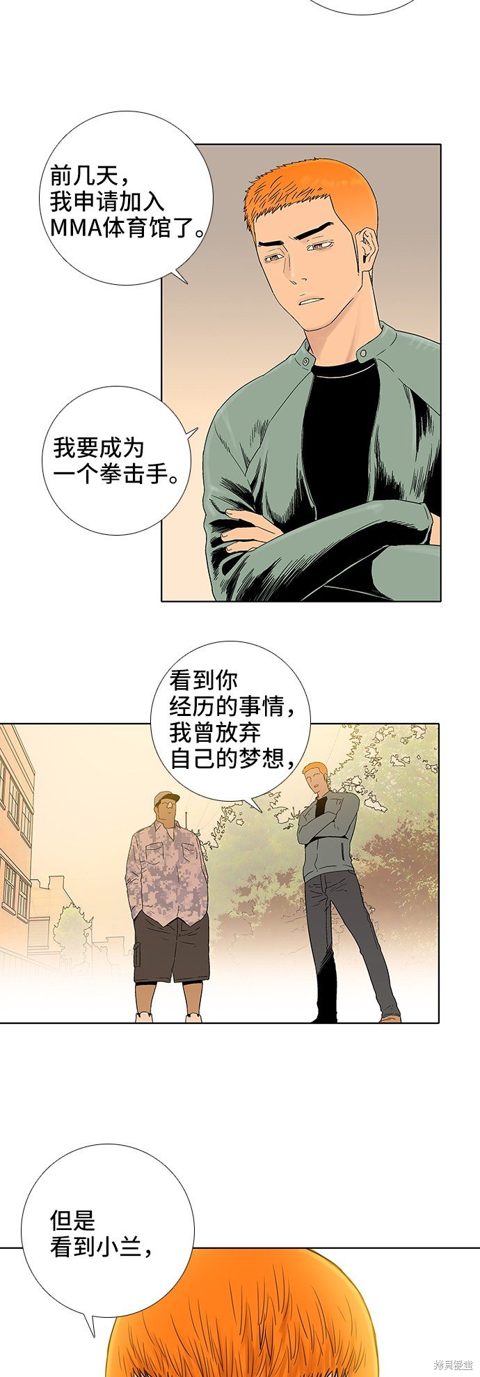 第33话