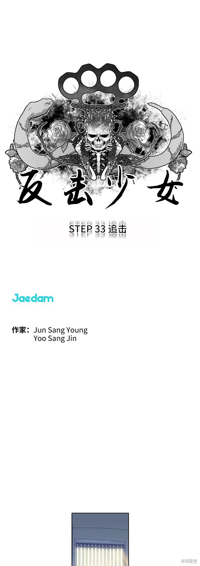第33话