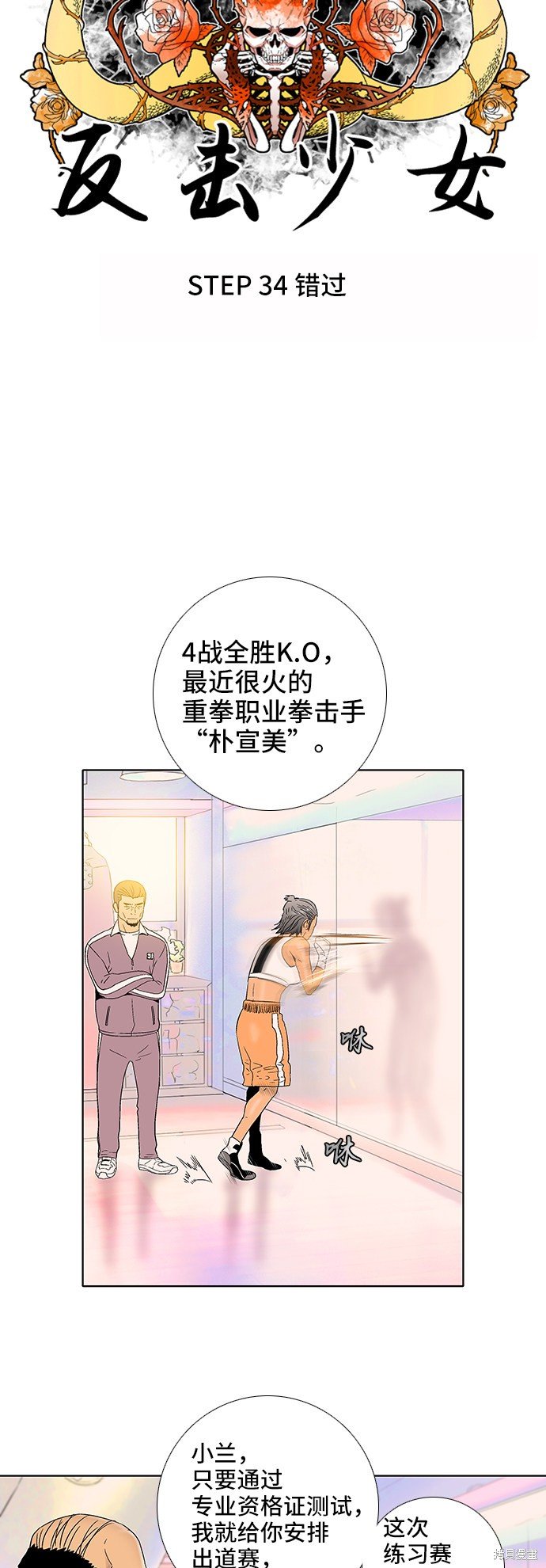 第34话