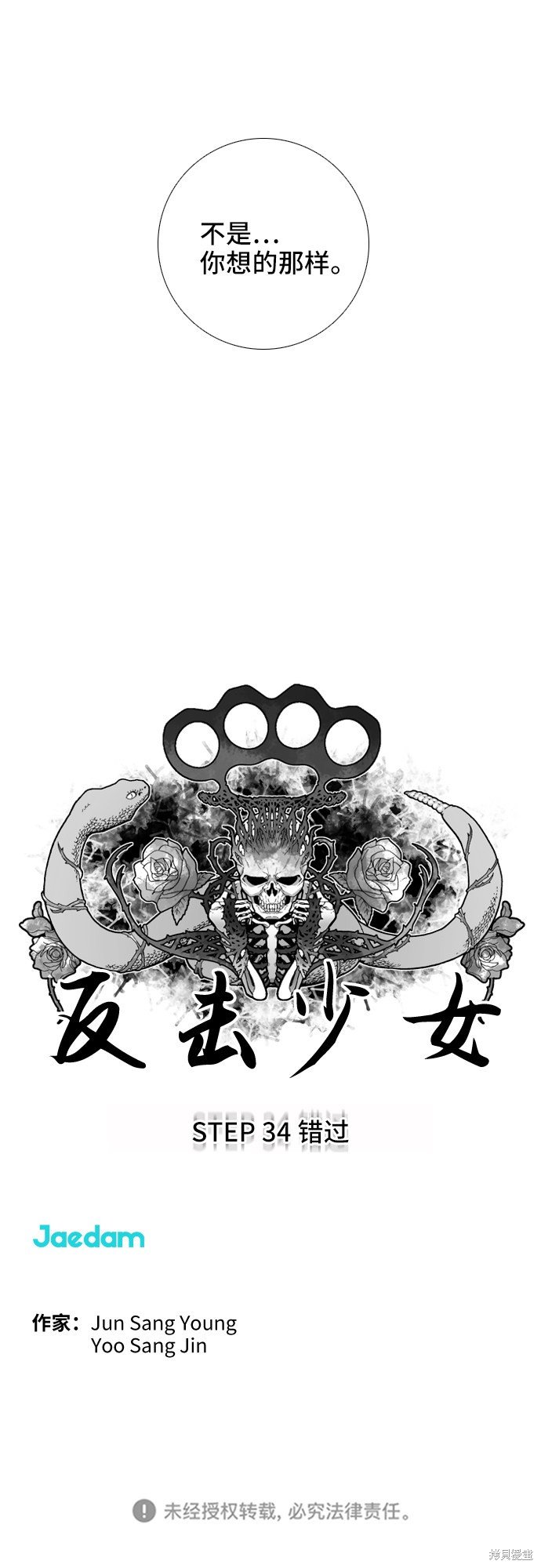 第34话