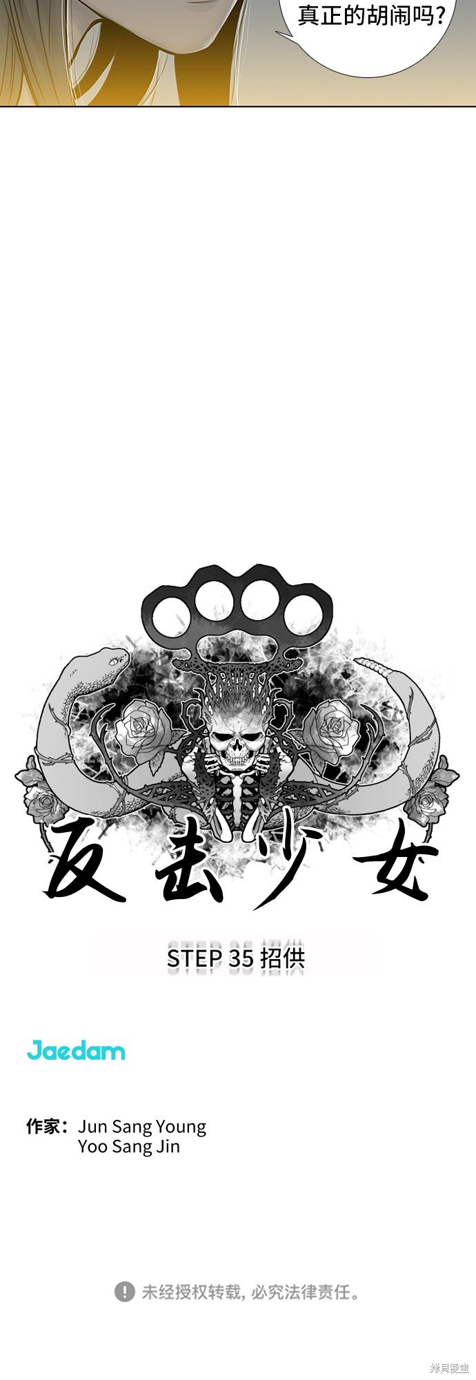 第35话