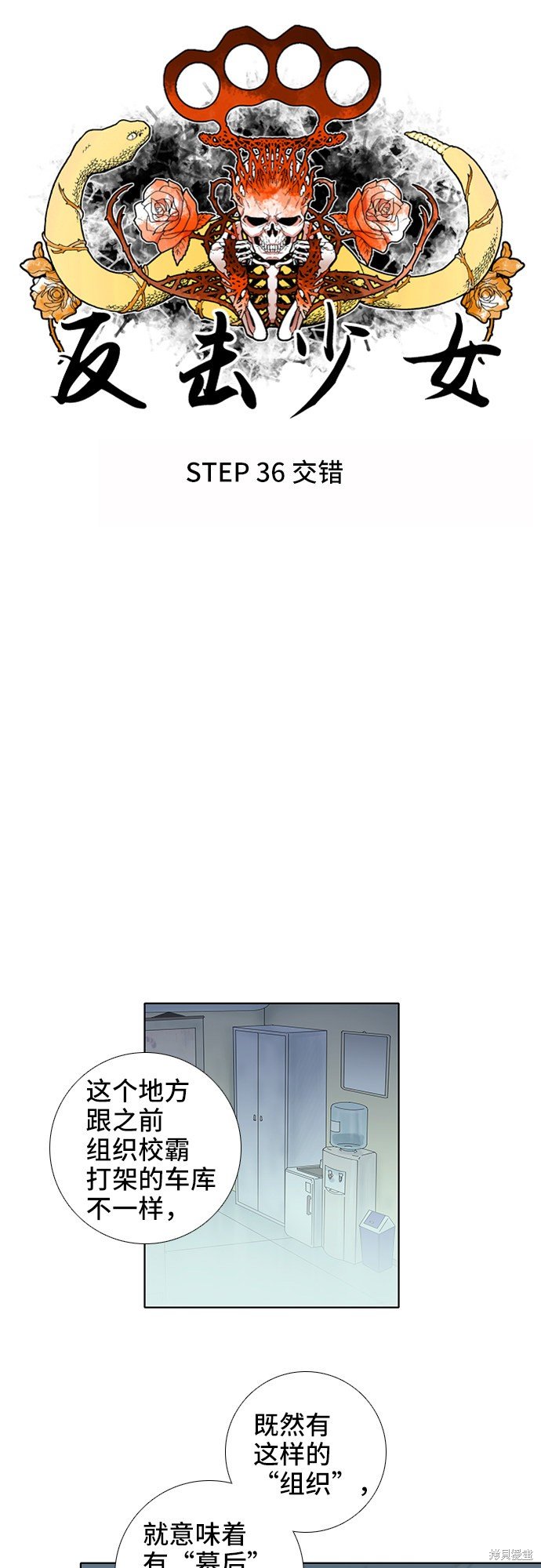 第36话