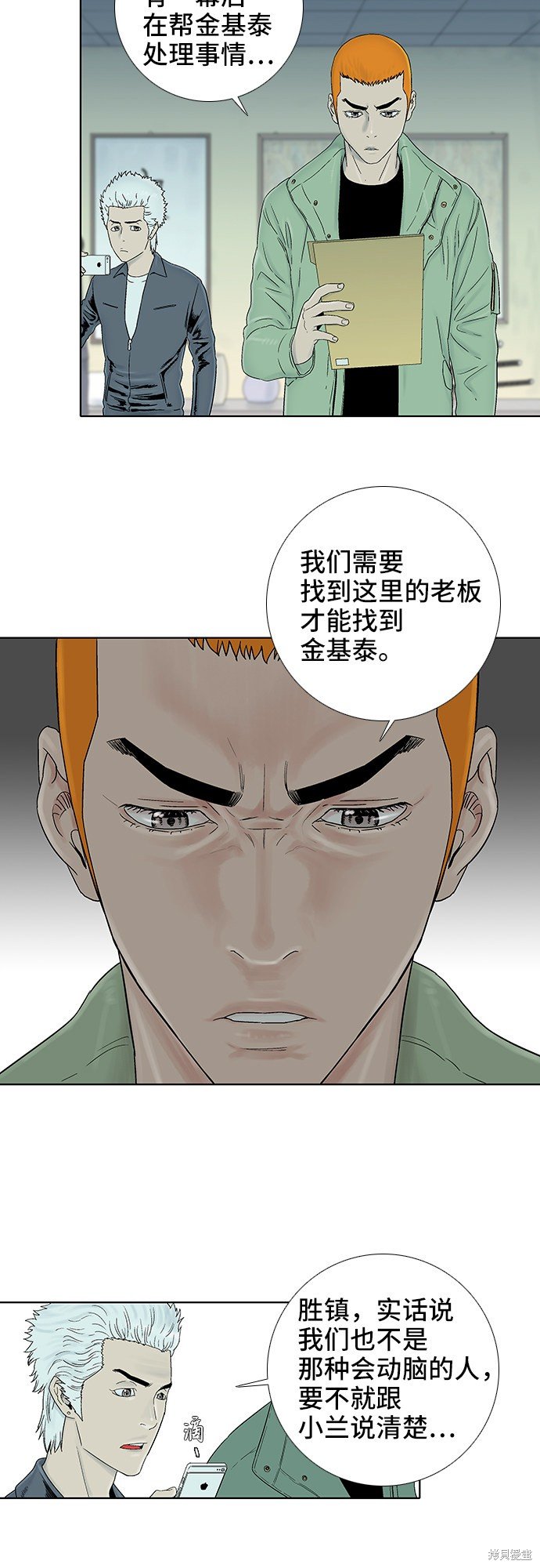 第36话