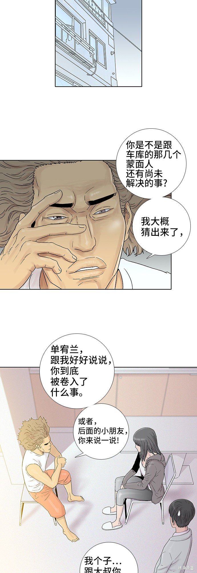 第36话