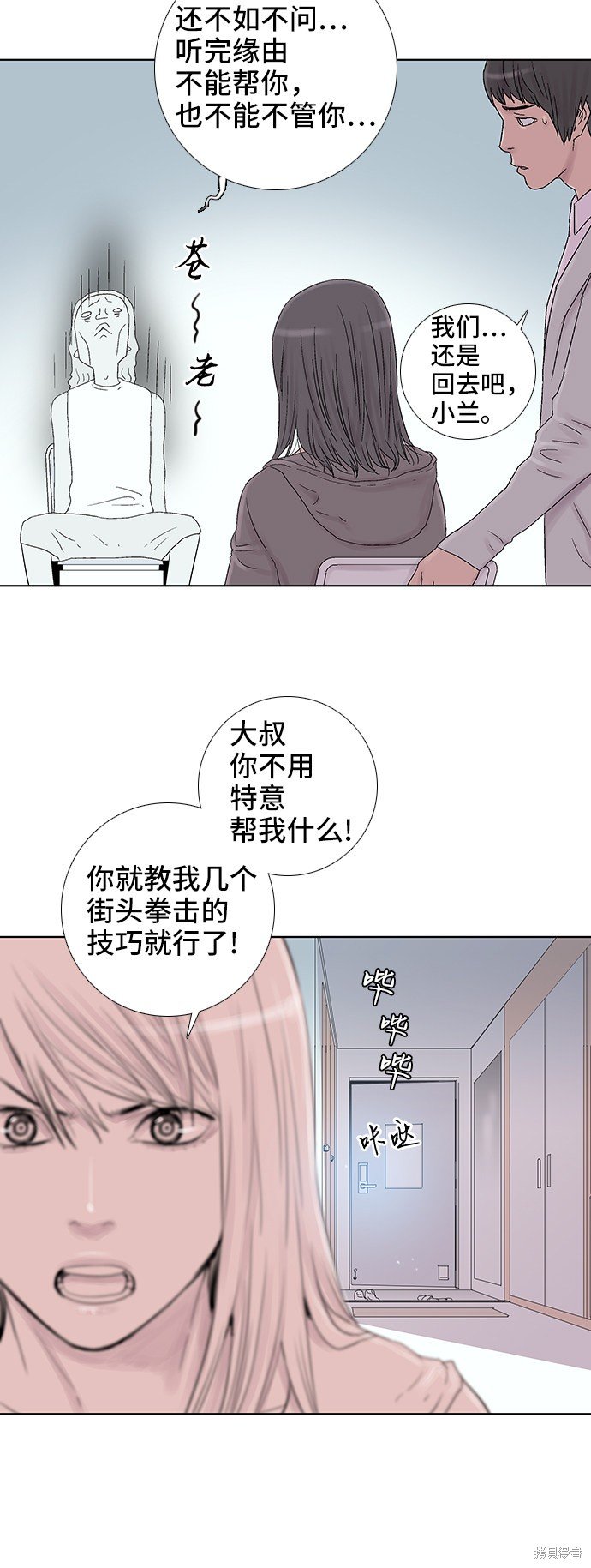 第36话