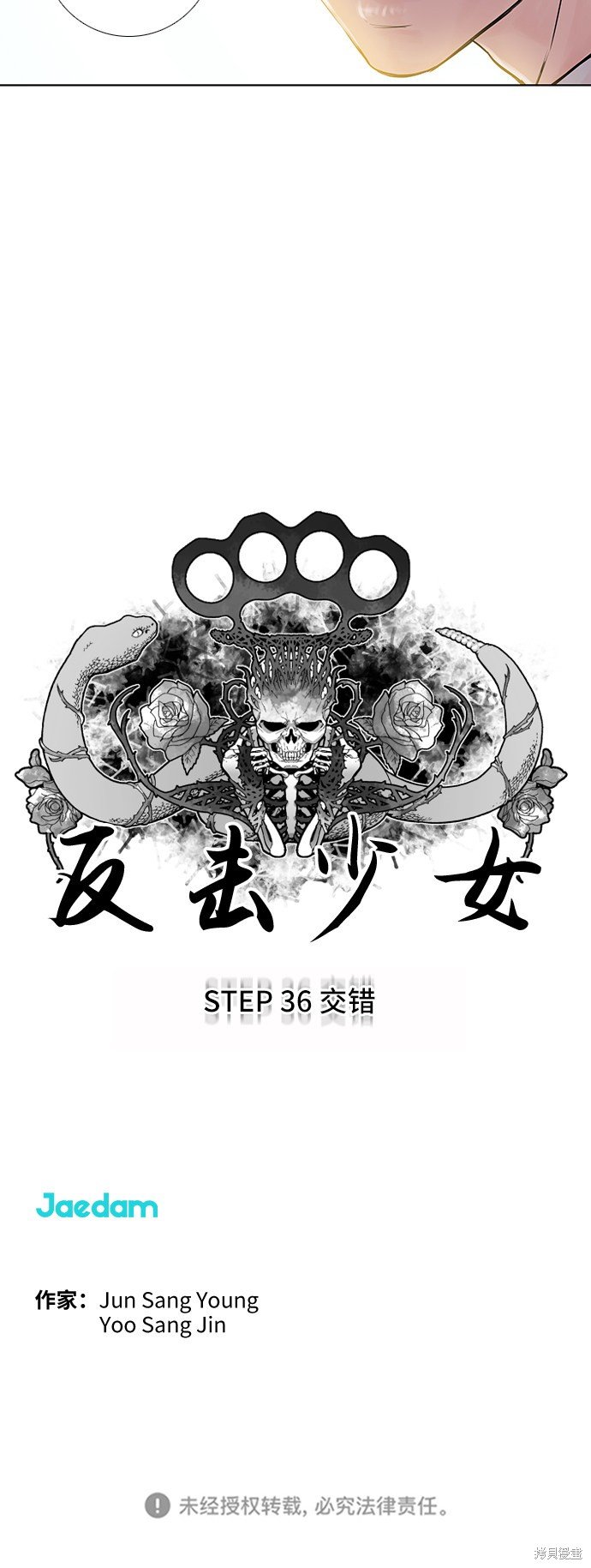 第36话