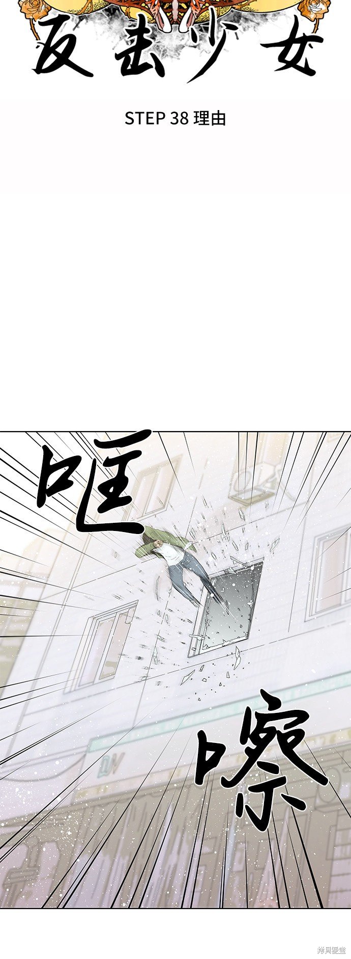 第38话