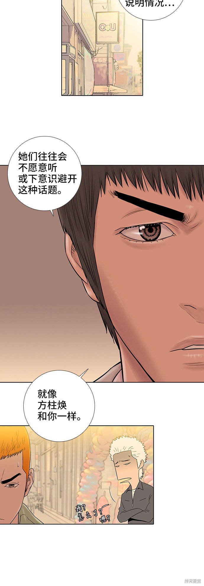 第38话