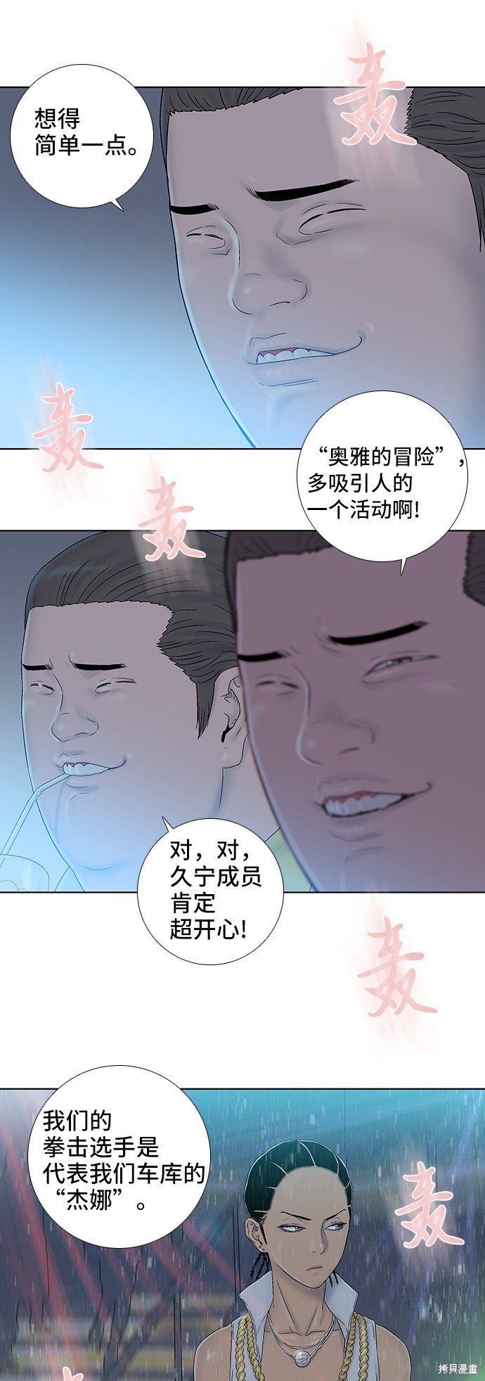 第38话
