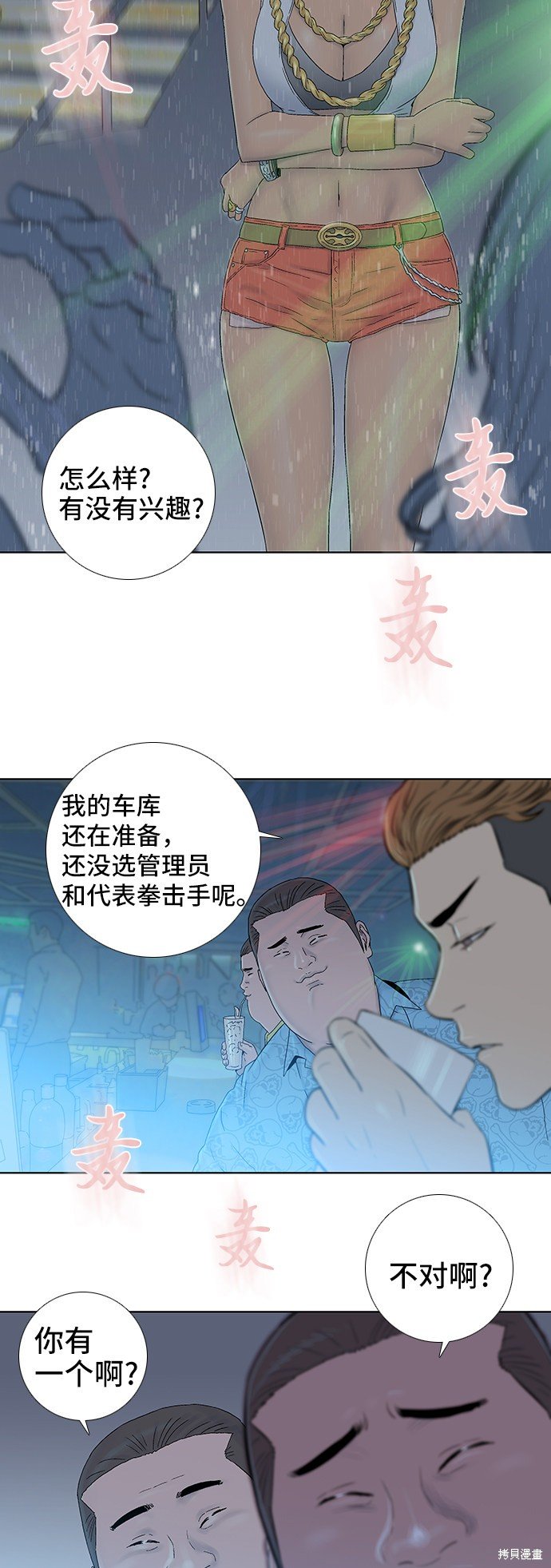 第38话
