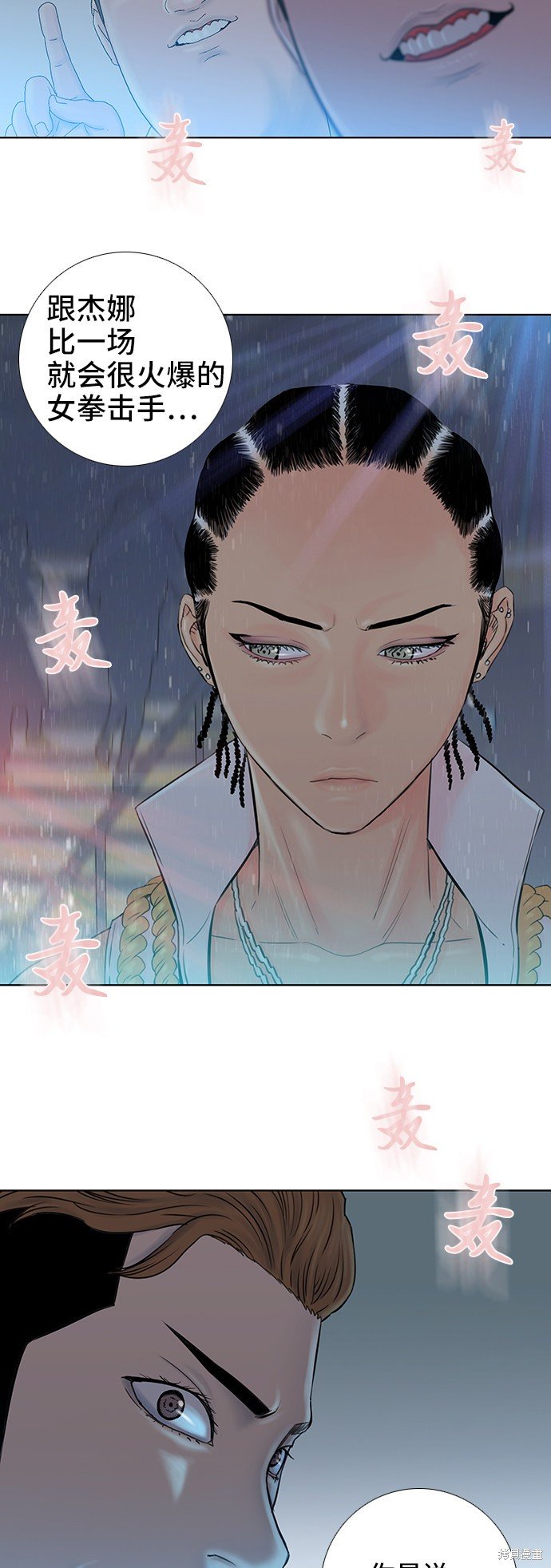 第38话