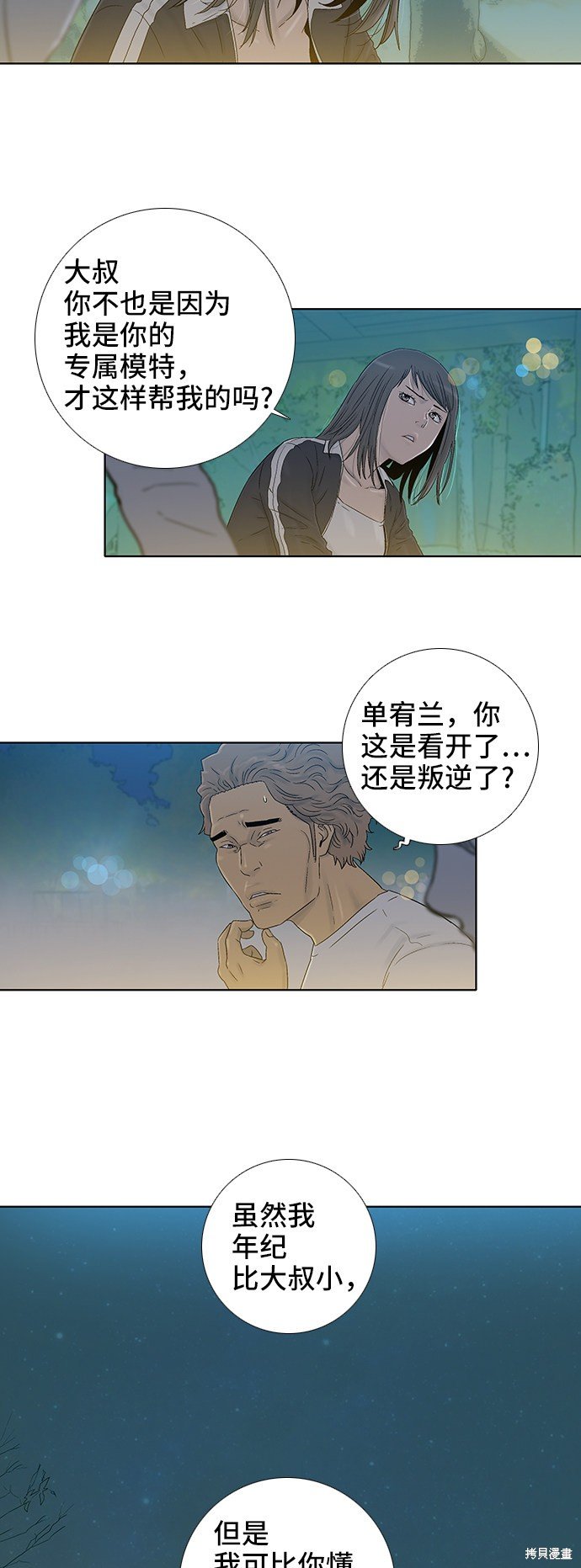 第39话