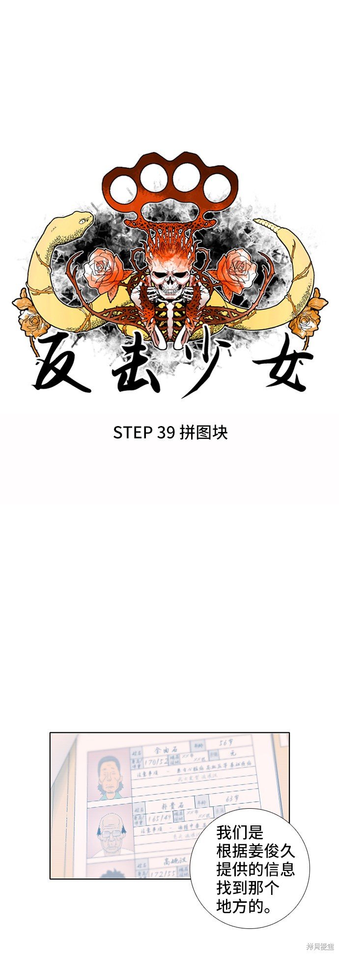 第39话