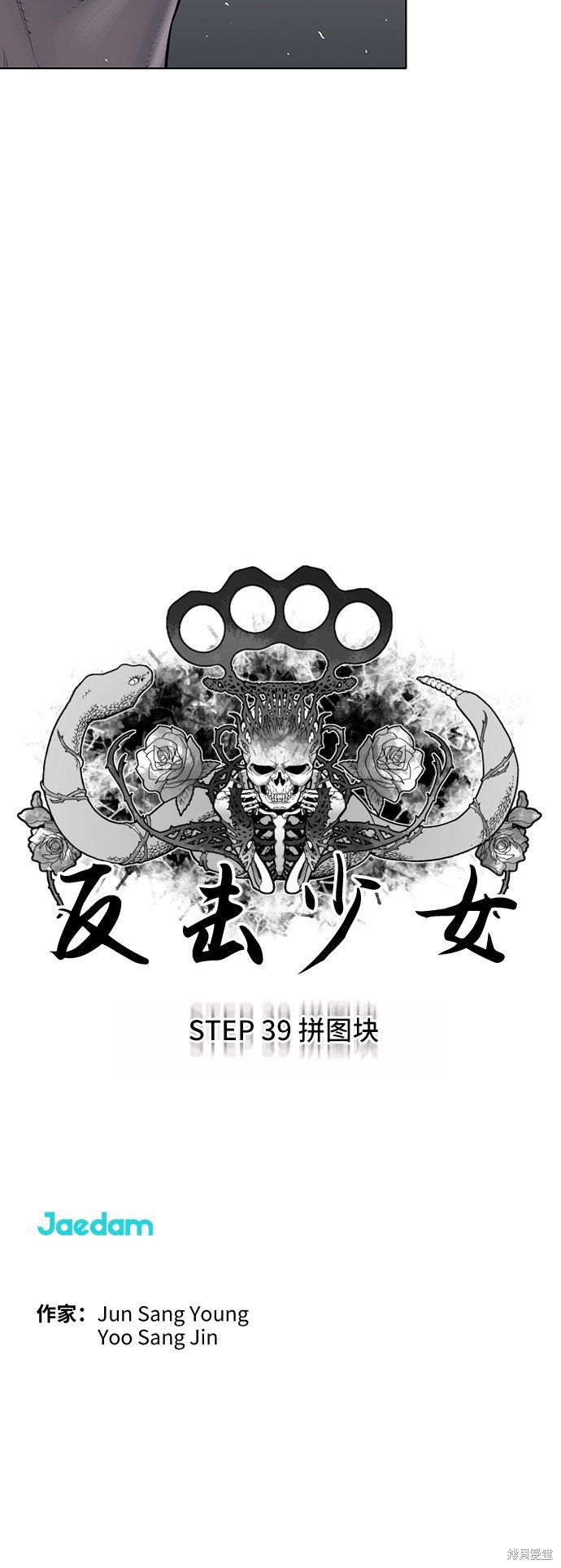 第39话