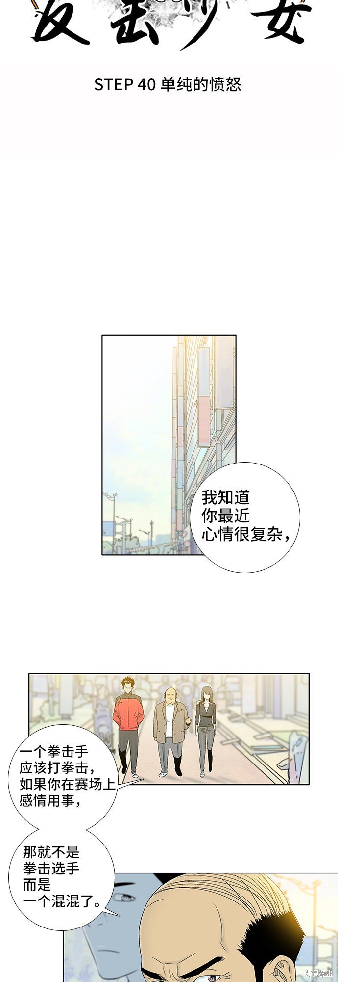 第40话