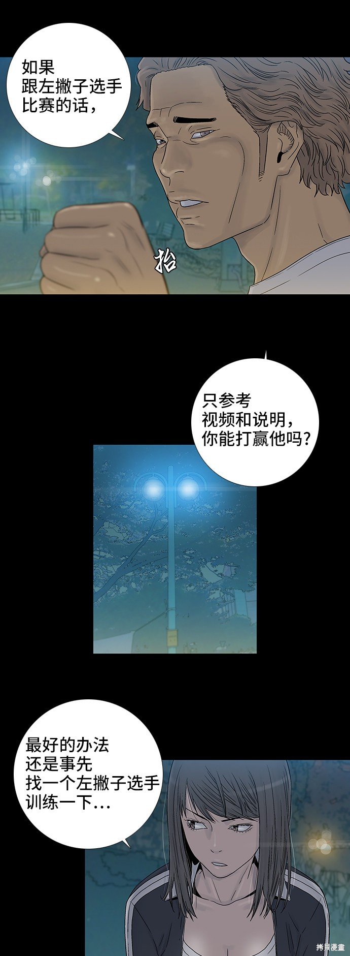 第41话