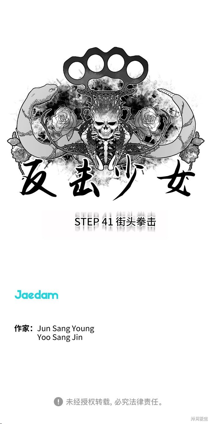 第41话