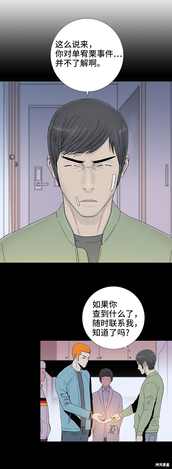 第42话